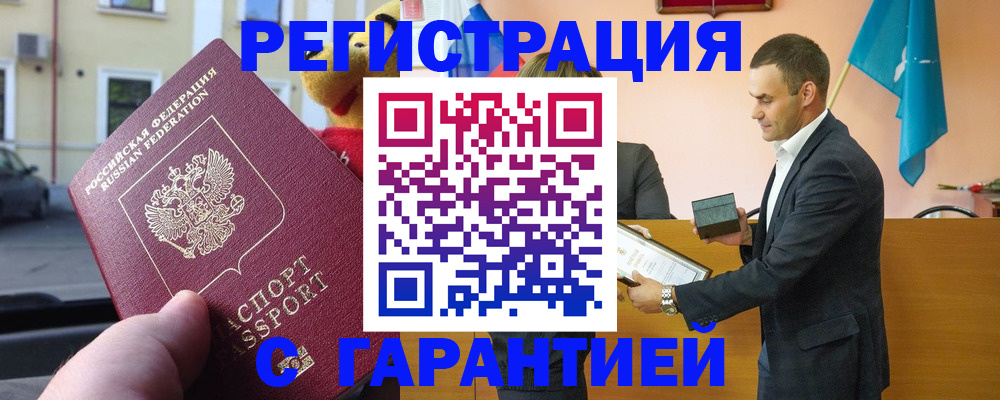 прописка от собственника в Липецкая области