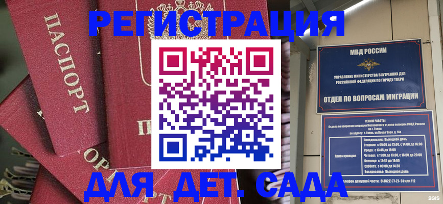 временная прописка в Липецкая области