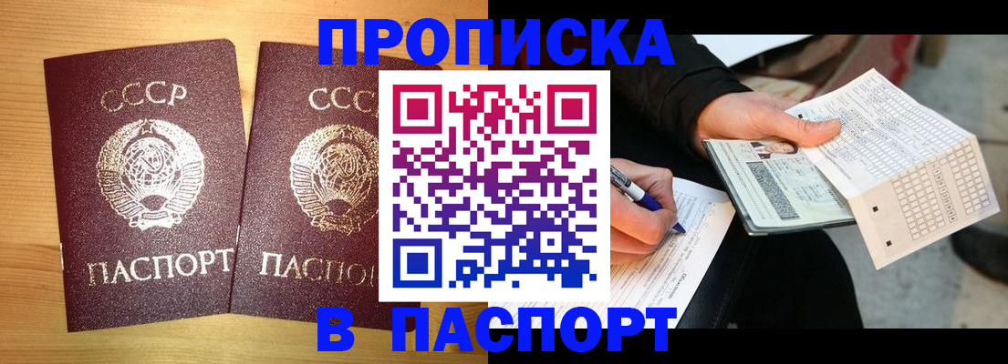 временная регистрация в Липецкая области